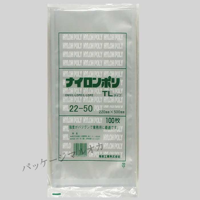 真空袋 ナイロンポリ TLタイプ No.22-50(220×500) 100枚 : パッケージ