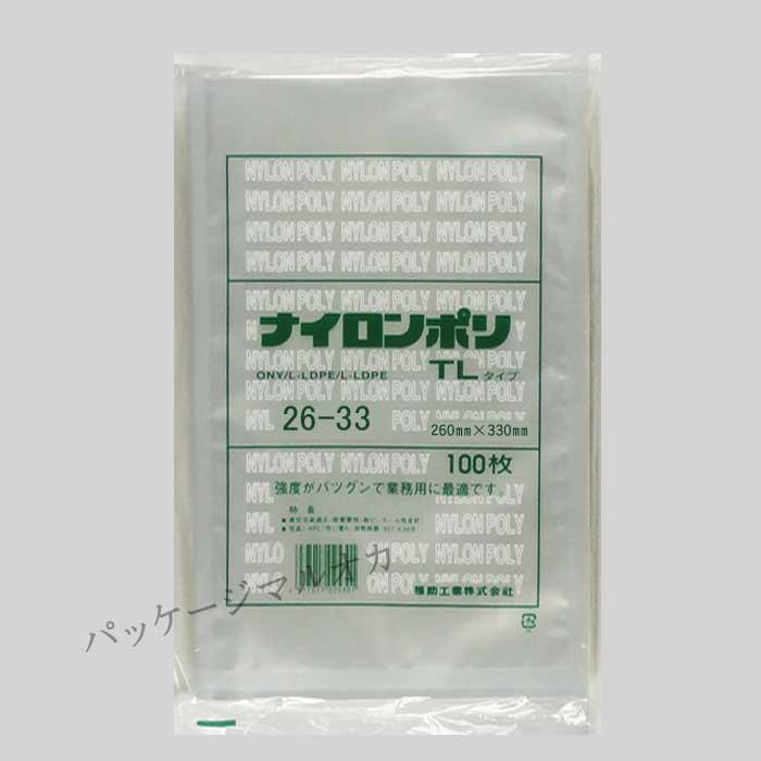 真空袋 ナイロンポリ TLタイプ No.26-33(260×330) 100枚 : パッケージ
