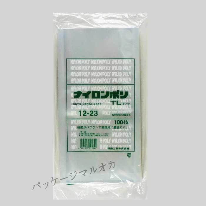 メール便対象” 真空袋 ナイロンポリ TLタイプ No.12-23 (120×230) 100