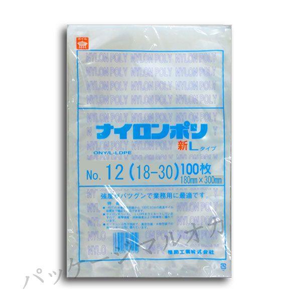 “送料無料/直送” 真空袋 新ナイロンポリ Lタイプ No.12（18-30） 2000枚