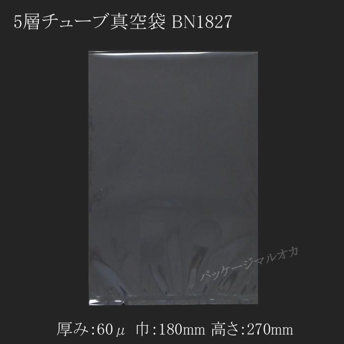 未使用品 共押出多層チューブフィルム真空袋 10×155×270 2,500枚 未
