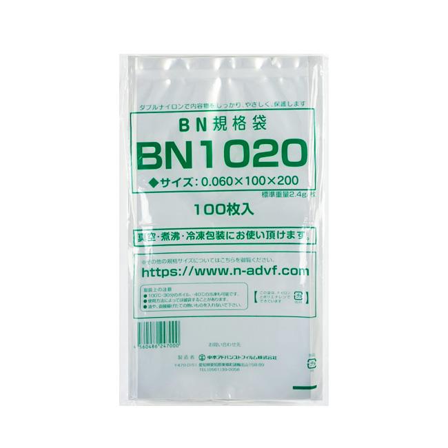 メール便対象” 5層チューブ 真空袋 BN1020 厚み60ミクロン 100枚
