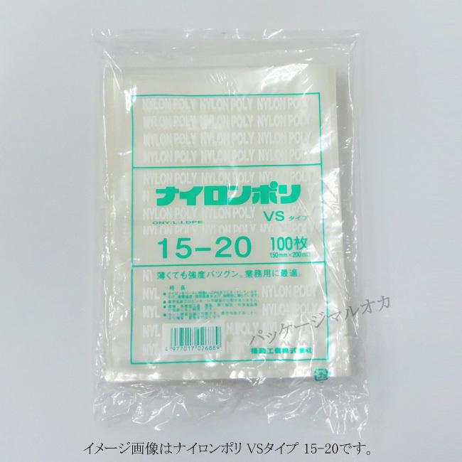 送料無料/直送” ナイロンポリ VSタイプ 19-28 2700枚 : パッケージ