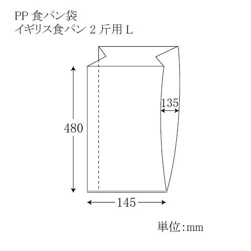 送料無料/直送” PP食パン袋 イギリス食パン 2斤用 L 長さ480mm
