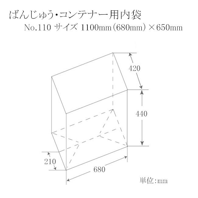 “送料無料/直送” "国産" ばんじゅう・コンテナー用内袋 No.110イエロー 600枚｜p-maruoka｜02