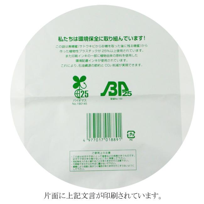 送料無料/直送” イージーバッグ バイオ25 一升箱用 酒用 1000枚 :010404-1081:パッケージ マルオカ - 通販 - Yahoo!ショッピング 送料無料/直送” イージーバッグ バイオ25 一升箱用 酒用 1000枚 :010404-1081:パッケージ マルオカ - 通販 - Yahoo!ショッピング