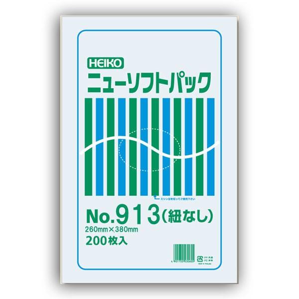 ニューソフトパック No.913紐無し 8000枚