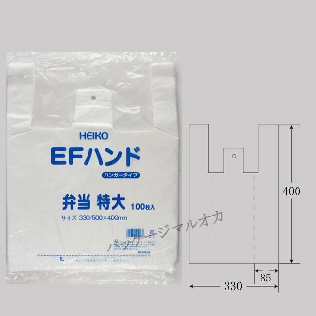 EFハンドハイパー 弁当袋 特大 乳白 500枚｜p-maruoka