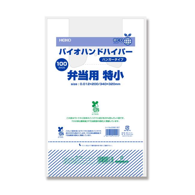 バイオハンドハイパー 弁当用 特小 乳白 2000枚 : パッケージ マルオカ