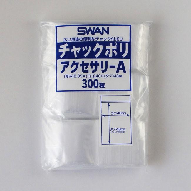 チャック付 ポリ袋 アクセサリーA 40×48 3000枚 : パッケージ マルオカ