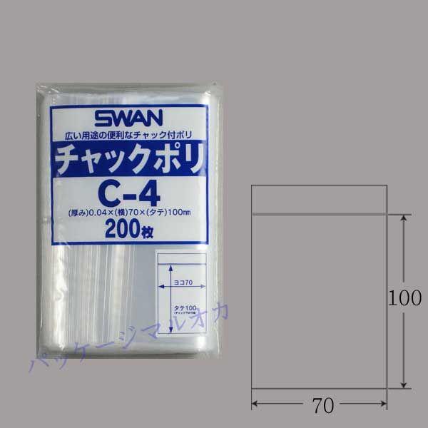 スワン チャック付 ポリ袋 C-4 （70×100） B8用 200枚｜p-maruoka