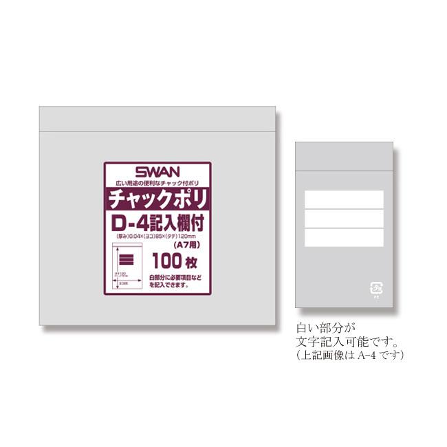 わさぽん    4袋 タイルトップワゴン Soup 4段