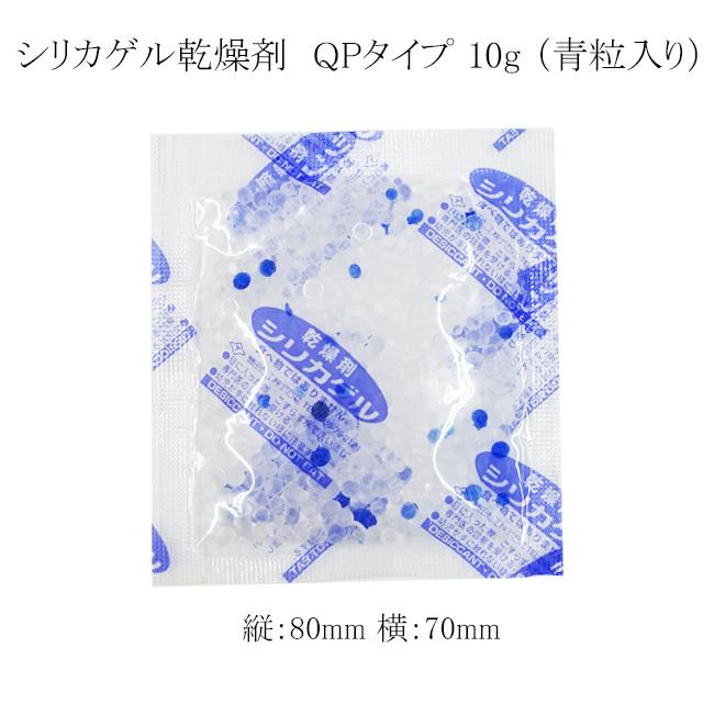 サルオガセ 乾燥標本 希少 珍品 送料無料/直送” “業務用・国産” シリカゲル乾燥剤 QPタイプ 10g （青粒
