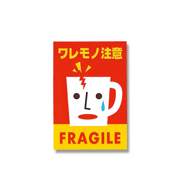 ネコポス可能 デリバリーシール フラジール ワレモノ注意 1束 020323 0481 パッケージ マルオカ 通販 Yahoo ショッピング