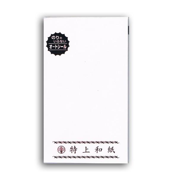 特上のし袋 五型 白無地 奉書紙 5-2887 100冊｜p-maruoka