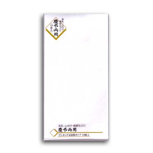 祝儀袋 新万円袋 無地 (ノ-114) 100束