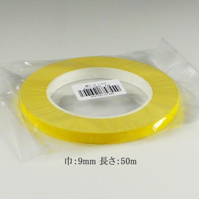 100 本物保証 送料無料 直送 日本製 紙バッグシーリングテープ No 700 黄色 9 50 バックシーラーテープ 120巻 海外正規品 Www Theculturewire Com