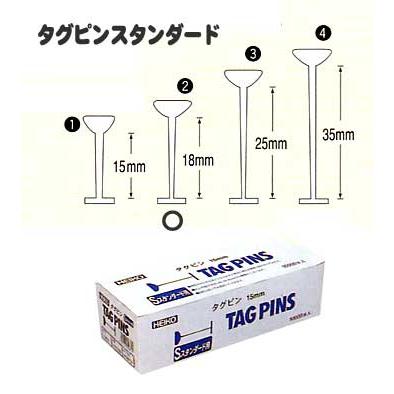 タグピンスタンダード S-18mm 1箱｜p-maruoka