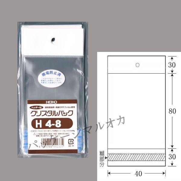 “ヘッダー付” OPPクリスタルパック H4-8 OPP袋 1000枚｜p-maruoka