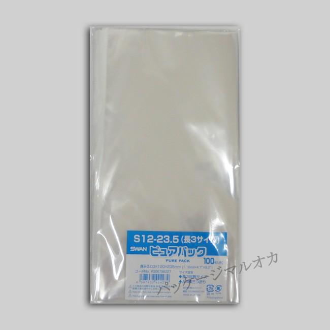 OPP袋 ピュアパック S12-23.5 長3サイズ 1000枚 : パッケージ マルオカ
