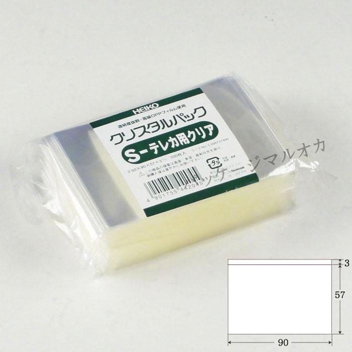 送料無料/直送” OPPクリスタルパック S-テレカ用クリア 90×57+3 OPP袋
