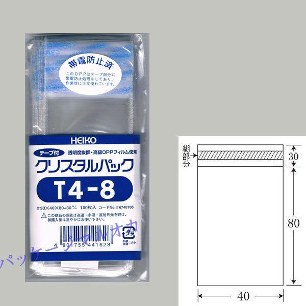 “ゆうパケット対象” “テープ付” OPPクリスタルパック T4-8 OPP袋 100枚｜p-maruoka