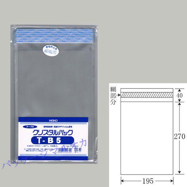 “テープ付” OPPクリスタルパック T-B5 （195×270） OPP袋 100枚｜p-maruoka