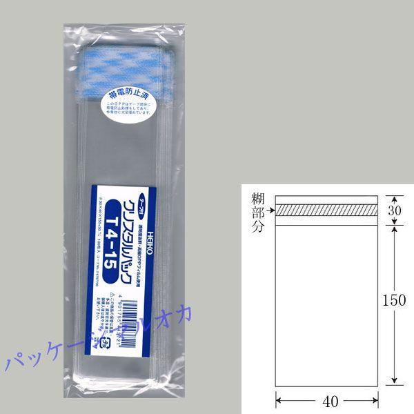 HEIKO クリスタルパック T-B4 1000枚入 テープ付” OPPクリスタルパック T4-15 OPP袋 1000枚 : パッケージ