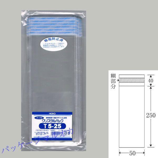 “送料無料/直送” “テープ付” OPPクリスタルパック T5-25 OPP袋 10000枚