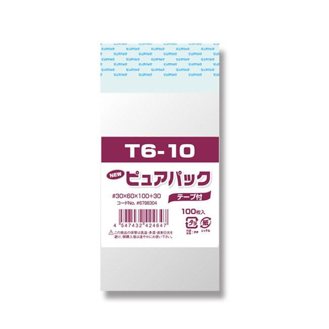 ピュアパック　B5用（テープ付き）　１００枚入り　５０パック　合計５０００枚 OPP袋 ピュアパック テープ付 T6-10 A8用 5000枚 : パッケージ