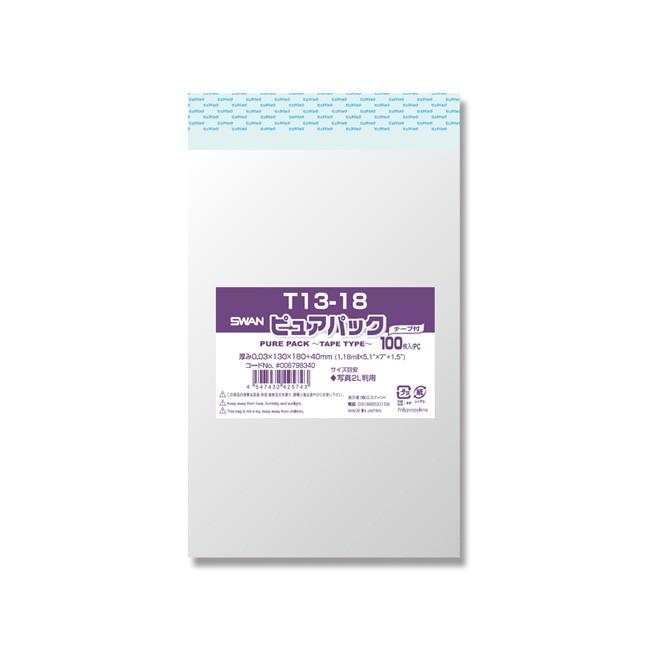 送料無料/直送” OPP袋 ピュアパック テープ付 T13-18 7000枚