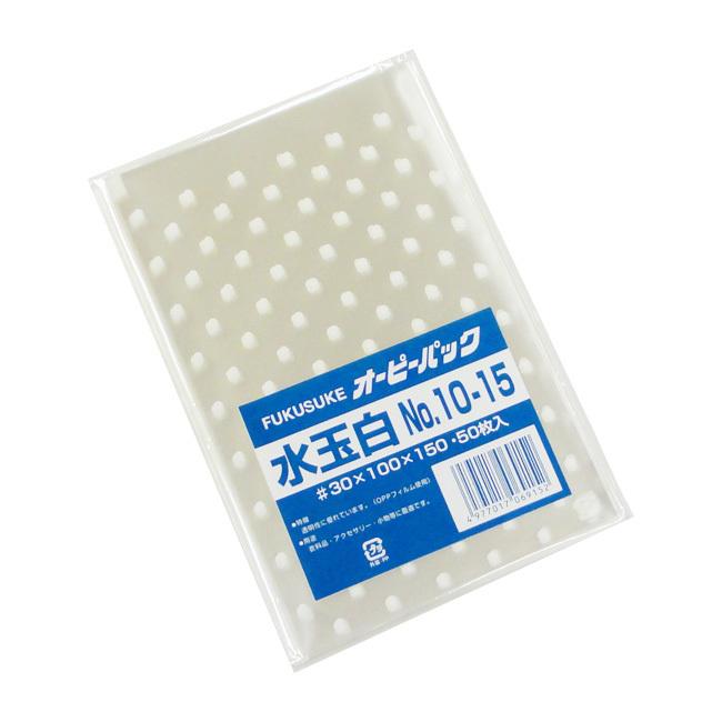 ゆうパケット対象” 柄オーピーパック 水玉白 No.10-15 バラ OPP