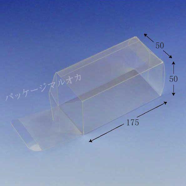 “ネコポス可能” 組立て式クリスタルボックス V- 本物の 8 デポー 50×175×50 透明容器 厚み0.3 縦175 10枚 横50 材質PVC 高さ50 塩ビ