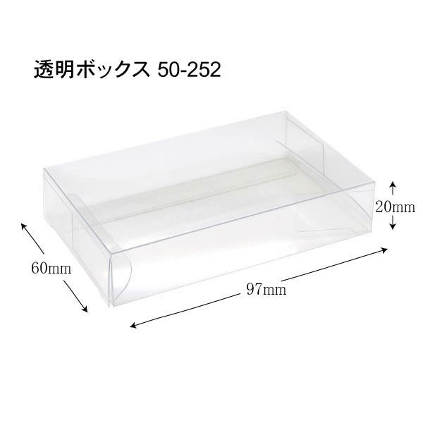 透明ボックス M2-60×97×20 (50-252) 透明容器 (厚さ0.3 幅60 奥行20 高さ97) 200枚