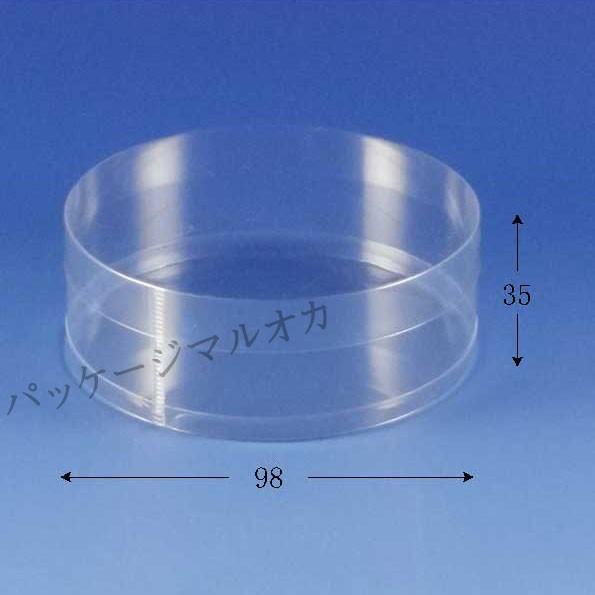 クリスタルボックス 円柱 98(浅) 98×35 透明容器 (厚さ0.3 直径98 高さ
