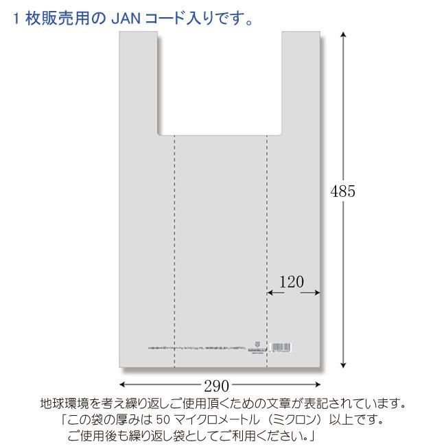 “送料無料/直送” LDハンドハイパー M 透明 表記入 有料化対象外ポリ袋 2000枚