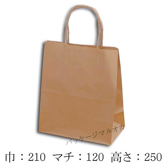 “送料無料/直送” 手提げ紙袋 21-12 未晒無地 80g 丸紐 210mm巾 (巾210 マチ120 高さ250 1枚重さ25g) 900枚