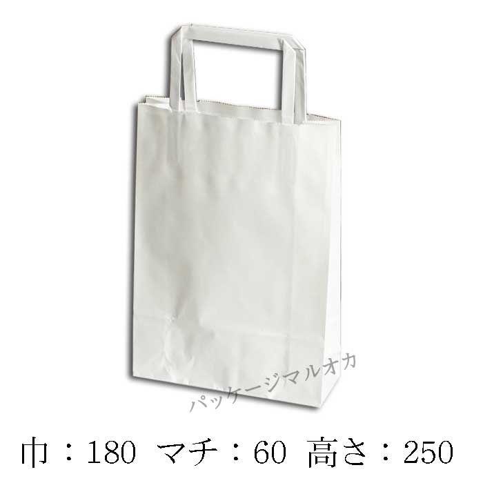 手提げ紙袋 18-3 片艶白無地 80g 平紐 (巾180 マチ60 高さ250 紙質片艶