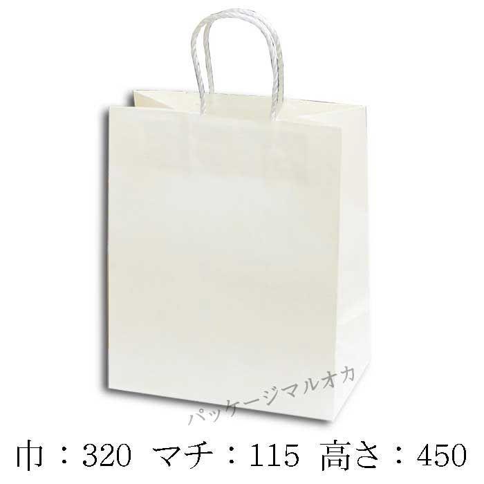 ブランド登録なし - “貨物輸送無料/直送” 手提げ紙袋 スムースバッグ 2才 片艶白無地 120g PP索条紐 (巾320 マチ115 高さ450) 350枚