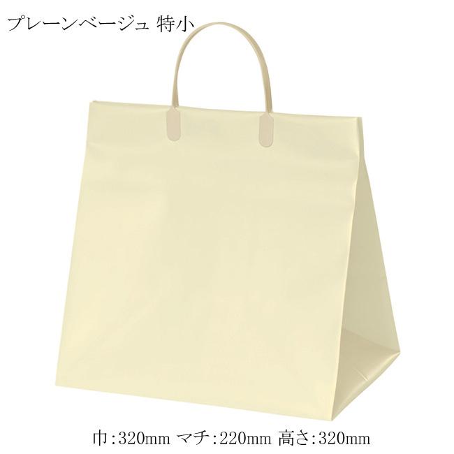地域で無料/直送” 高級手提げ紙袋 プレーンベージュ（特小） (巾320