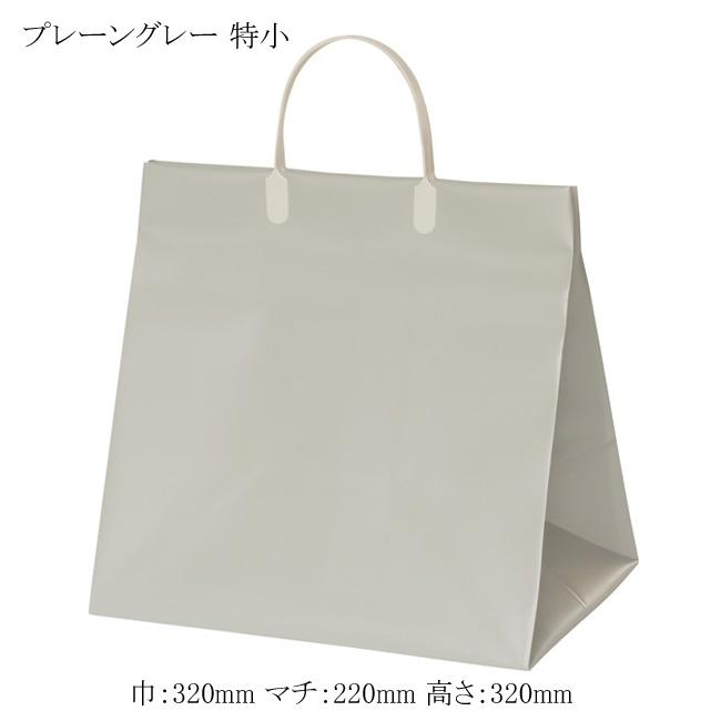 地域で無料/直送” 高級手提げ紙袋 プレーングレー（特小） (巾320 マチ