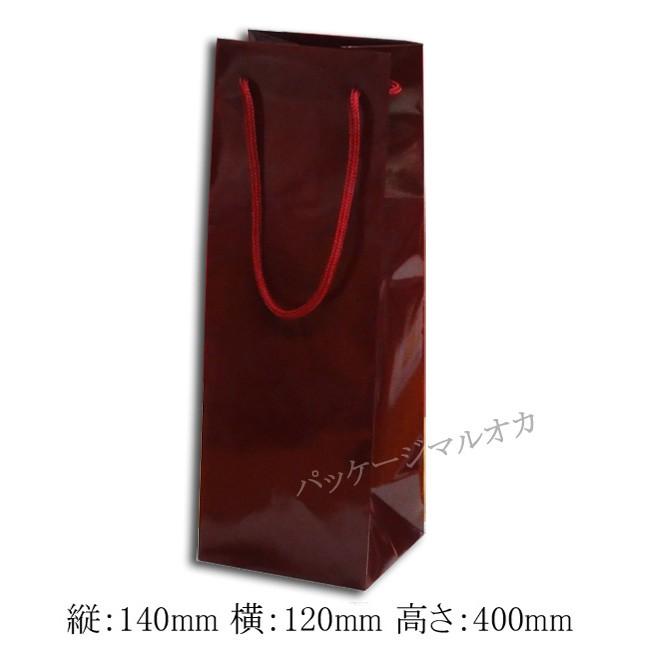 ブライトバッグ ワイン LL エンジ ワイン用紙袋 (縦140 横120 高さ400 ポリエステル) 50枚