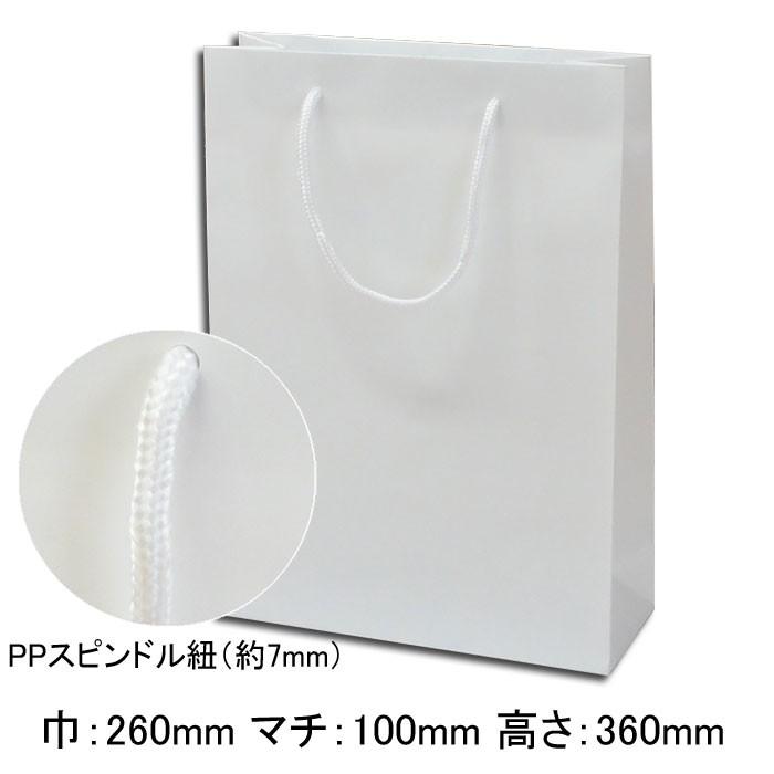 高級手提げ紙袋 S-26 マットホワイト 紙袋 26 cm巾 （表面つや消し） (巾260 マチ100 高さ360 PPスピンドル紐（白）) 10枚｜p-maruoka