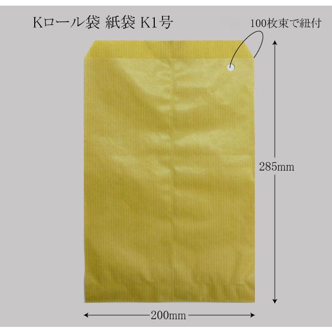 “送料無料/直送” 筋入りハトロン袋 K 1号 （200×285） 紐付 8000枚