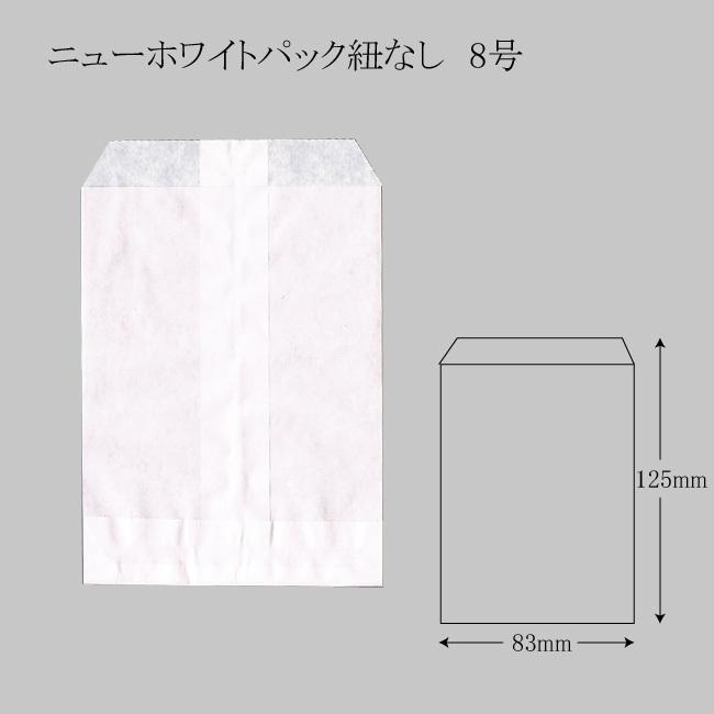 “送料無料/直送” ニューホワイトパック 8号 紐なし （83×125） 純白袋 24000枚