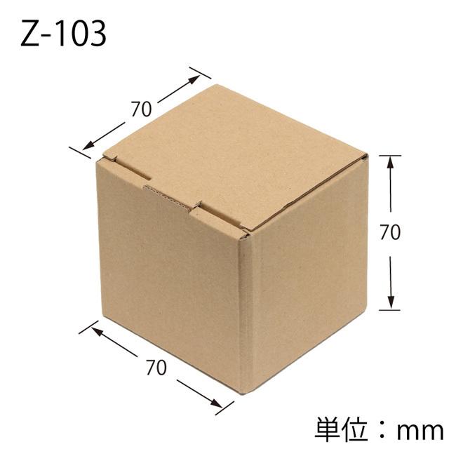 ナチュラルボックス Z-103 (70×70×70) (内寸縦70 内寸横70 内寸高さ70
