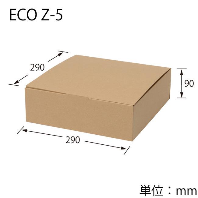 送料無料/直送” ナチュラルボックス エコ Z-5 (290×290×90) 組立式 (内