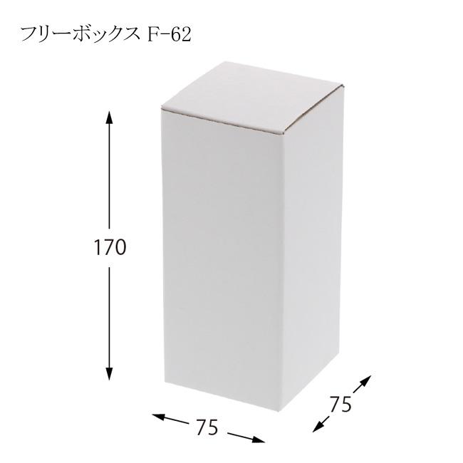 フリーボックス F-62 （75×75×170） サック式  (縦75 横75 高さ170 厚み約1.5 白Eフルート段ボール（表側のみ白です）サック式) 100枚｜p-maruoka｜02