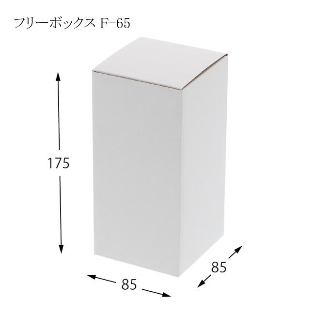 フリーボックス F-65 (85×85×175) サック式 (縦85 横85 高さ175 厚さ約