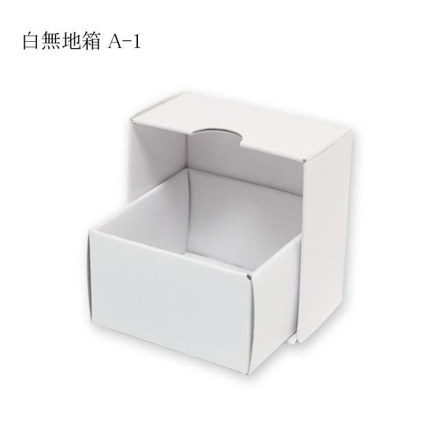“送料無料/直送” デラックス白無地箱 A-1 アクセサリーS用 組立式 (内寸横50 内寸縦50 内寸高さ30) 500枚